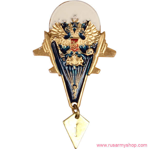 Спортивные знаки, прыжки Сплав Парашют герб