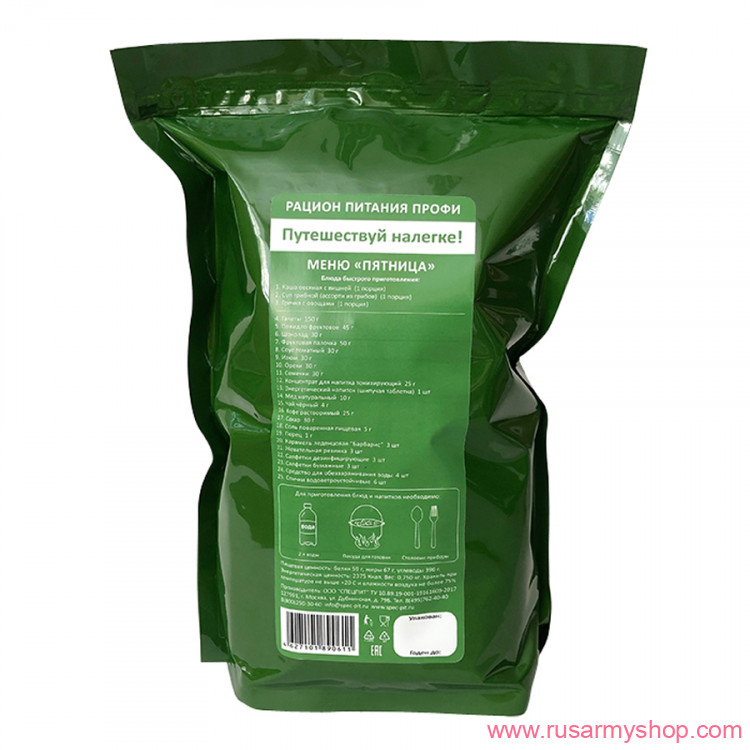 Рационы питания, готовые блюда Сплав Рацион питания