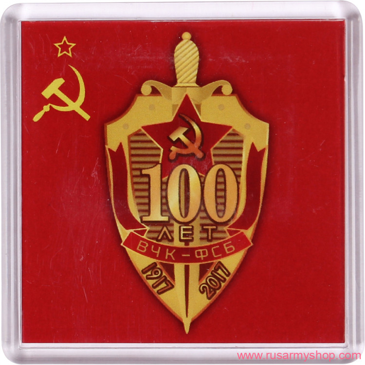 Магниты сувенирные Сплав Магнит 100 лет ВЧК-ФСБ