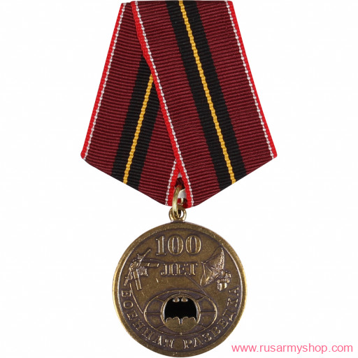 Юбилейные Сплав Военной разведке 100 лет