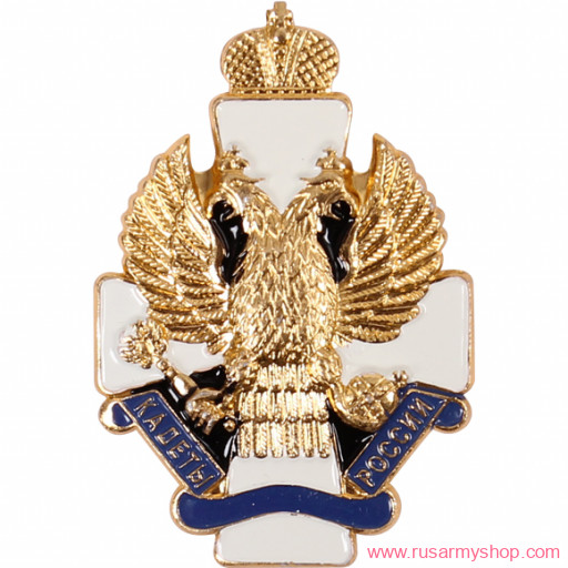 Нагрудные знаки часть 2 Сплав Кадеты России
