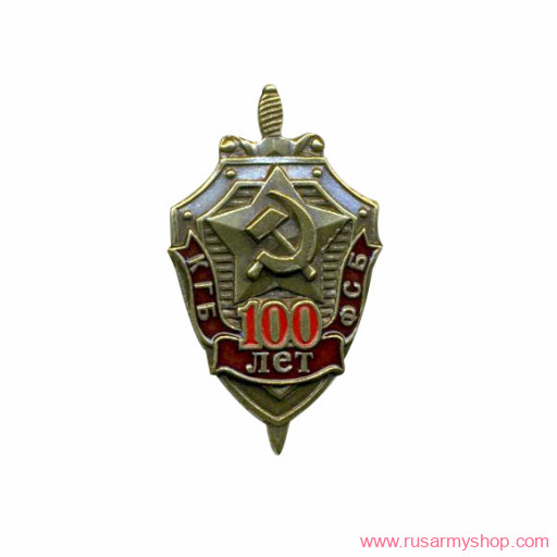 Миниатюрные знаки Сплав &quot;100 лет КГБ-ФСБ&quot;