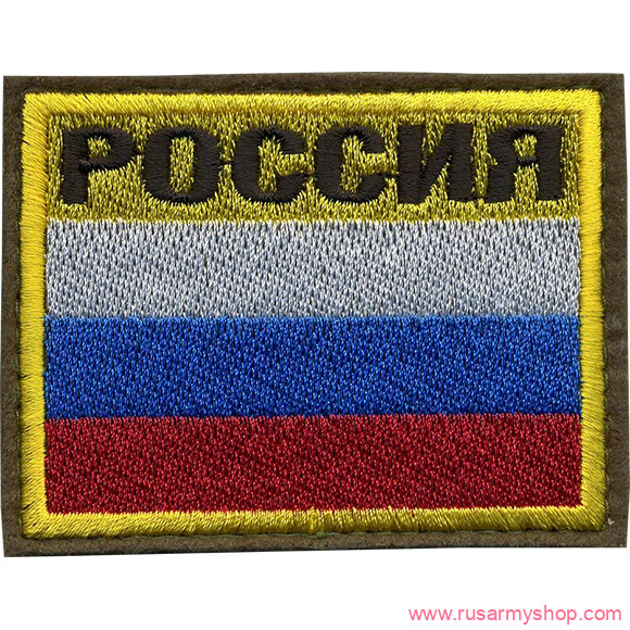 Флажки Сплав Россия флаг