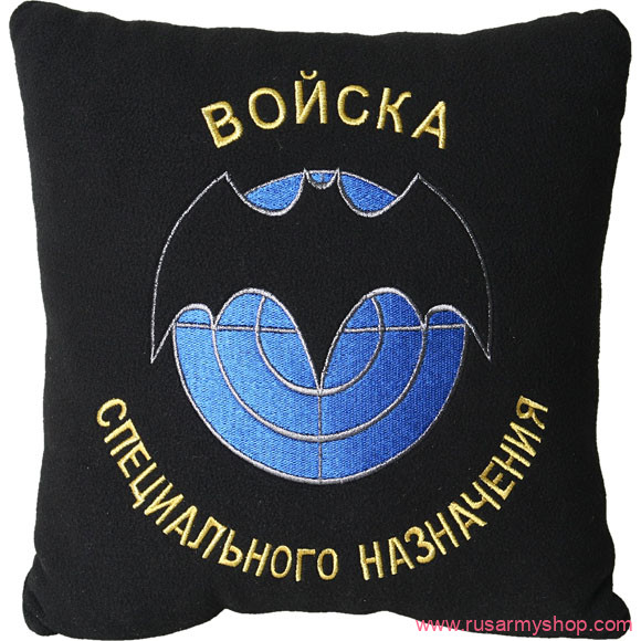 Подушки сувенирные Сплав Подушка сувенирная Войска специального назначения