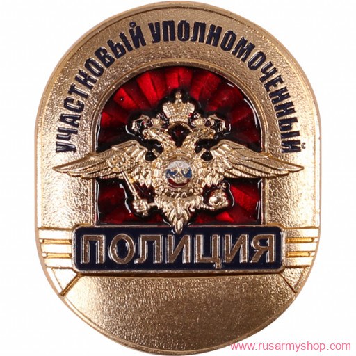 Нагрудные знаки большие Сплав ПОЛИЦИЯ Участковый уполномоченный