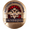 Нагрудные знаки большие Сплав ПОЛИЦИЯ Участковый уполномоченный