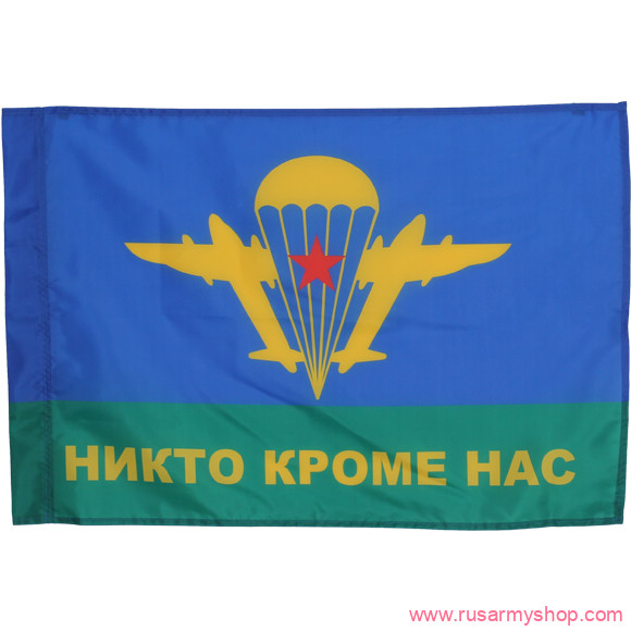 Флаги Сплав ВДВ СССР Никто кроме нас