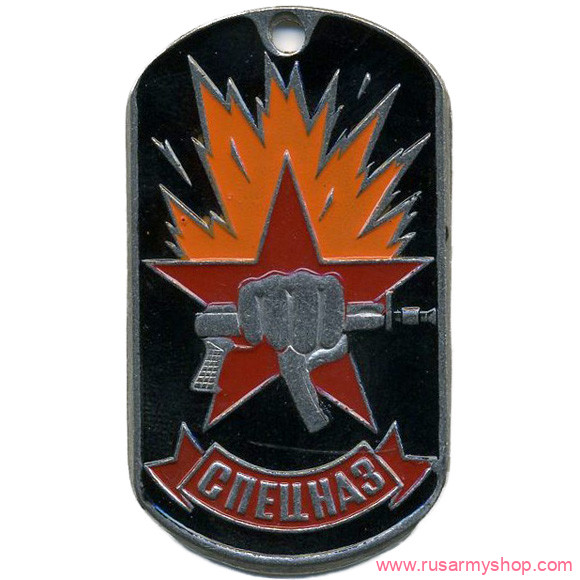 Вооруженные силы РФ Сплав Жетон Спецназ Кулак с автоматом