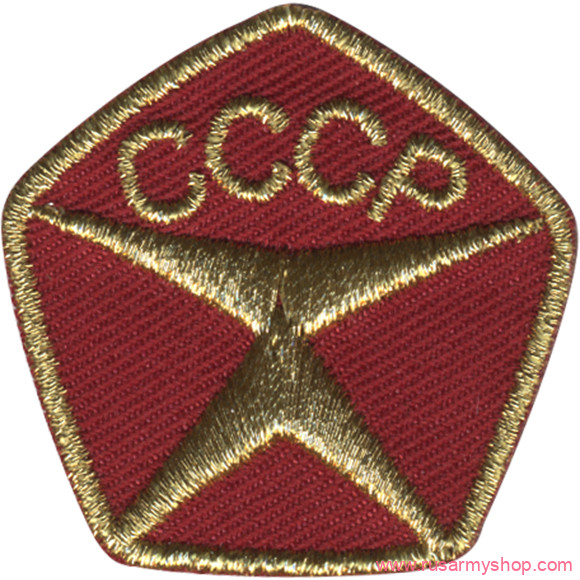 Нашивки-термоаппликация Сплав Термонаклейка -1194 Знак качества СССР