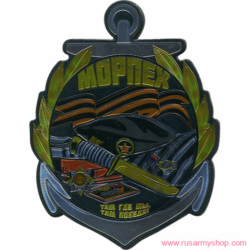 Магниты сувенирные Сплав Магнит мягкий Морпех Там где мы там победа