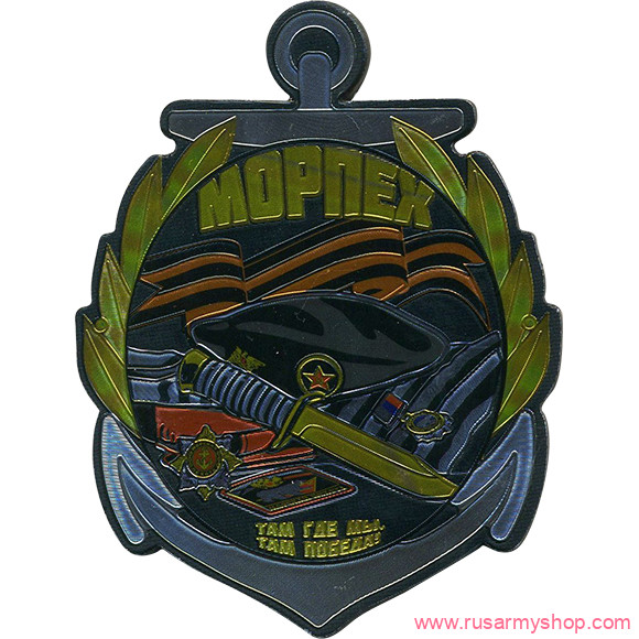 Магниты сувенирные Сплав Магнит мягкий Морпех Там где мы там победа