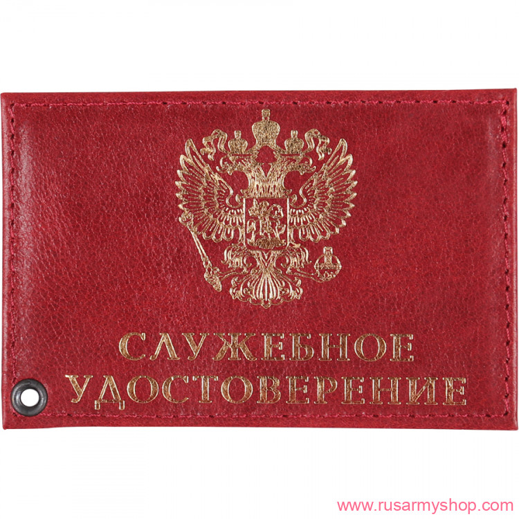Обложки на удостоверения Сплав Обложка для транспортных карт СЛУЖЕБНОЕ УДОСТОВЕРЕНИЕ