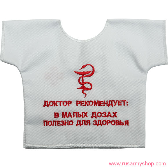 Рубашки-сувенир Сплав Рубашка-сувенир Доктор рекомендует