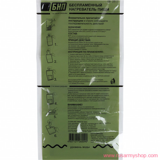 Flameless food heater &quot;BNP&quot;