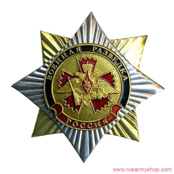 Звезда Сплав Россия Военная разведка гвоздика
