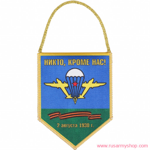 Вымпелы Сплав Авто пятигранник ВДВ Маргелов