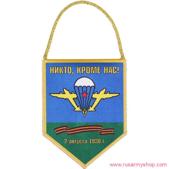 Вымпелы Сплав Авто пятигранник ВДВ Маргелов