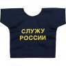 Рубашки-сувенир Сплав Рубашка-сувенир ФСБ Служу России