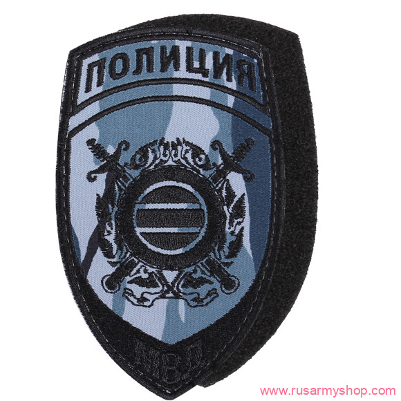 На рукав Сплав НашивкаПолиция Подразд. охраны общ. порядка МВД РФ камуфлированная