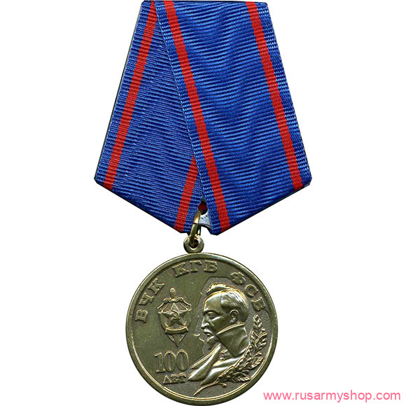 Юбилейные Сплав ВЧК КГБ ФСБ 100 лет