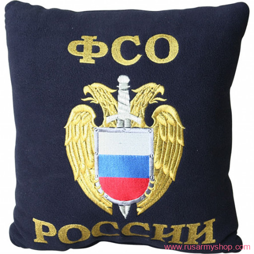Подушки сувенирные Сплав Подушка сувенирная ФСО
