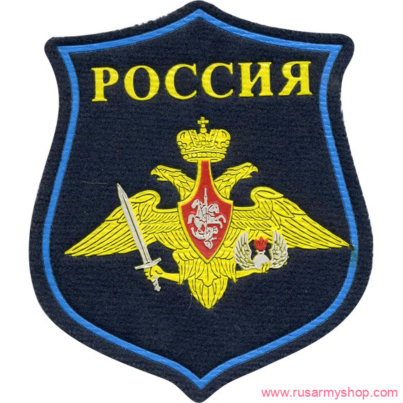 На рукав Сплав Нашивкафигурная ВС РФ ВДВ