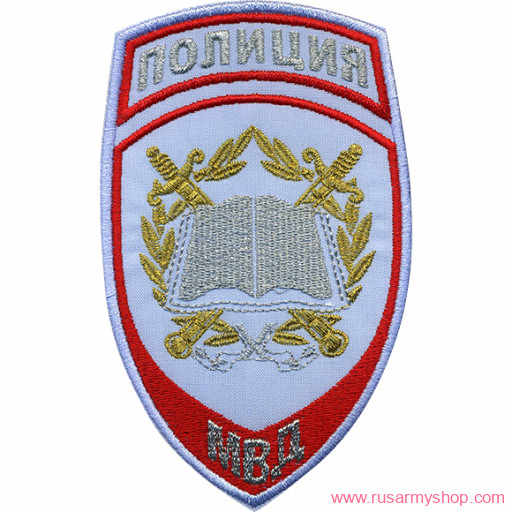 На рукав Сплав НашивкаПолиция Образоват. учрежд. МВД России на рубашку