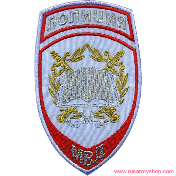 На рукав Сплав НашивкаПолиция Образоват. учрежд. МВД России на рубашку