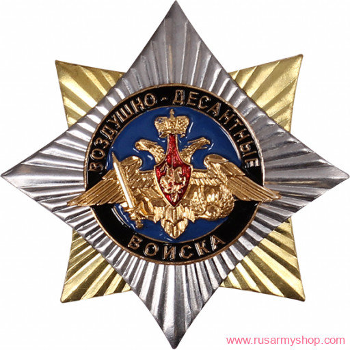 Нагрудные знаки часть 2 Сплав Россия ВДВ