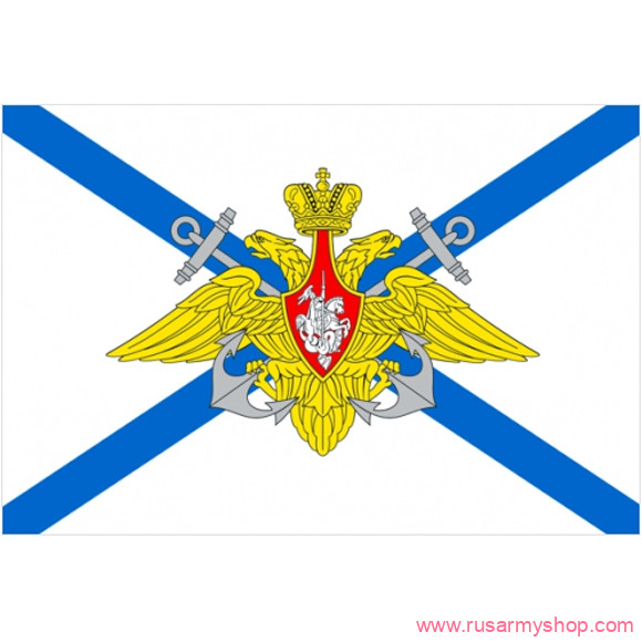 Флаги Сплав ВМФ Андреевский с орлом