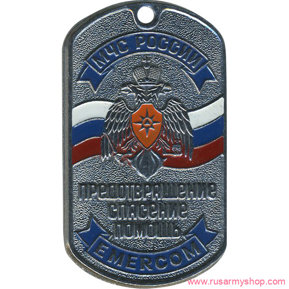 МЧС Сплав ЖетонРоссии Предотвращение Спасение Помощь