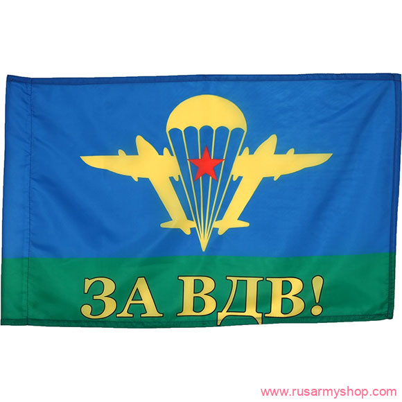Флаги Сплав ВДВ СССР ЗА ВДВ