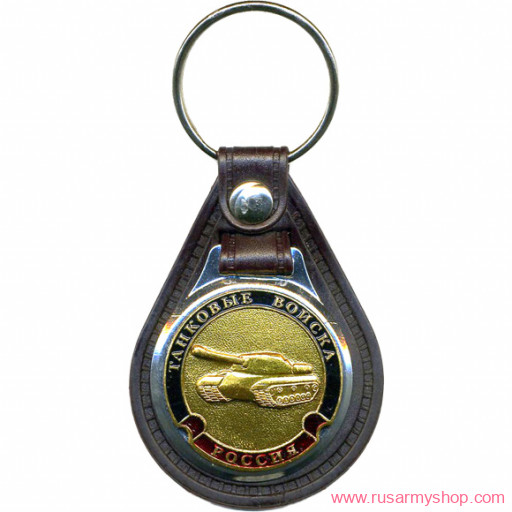 Брелоки сувенирные Сплав Брелок Россия Танковые войска танк