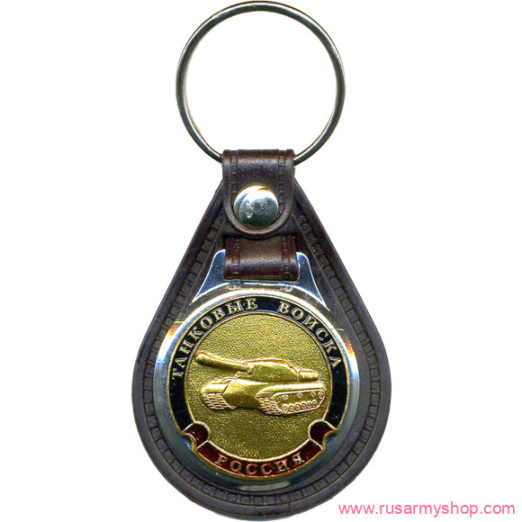 Брелоки сувенирные Сплав Брелок Россия Танковые войска танк