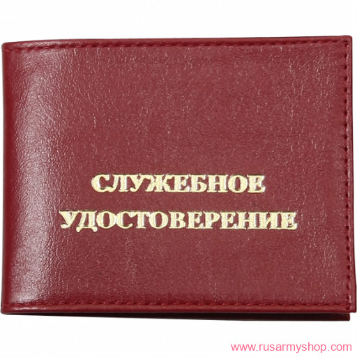 Обложки на удостоверения Сплав Обложка Служебное Удостоверение