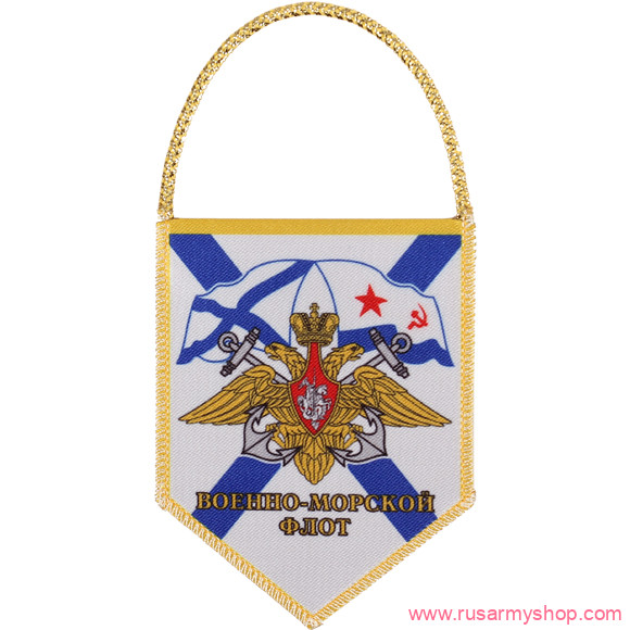 Вымпелы Сплав Авто пятигранник ВМФ Морская пехота