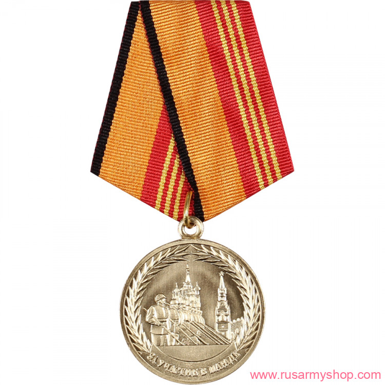 ВС Сплав За участие в военном параде