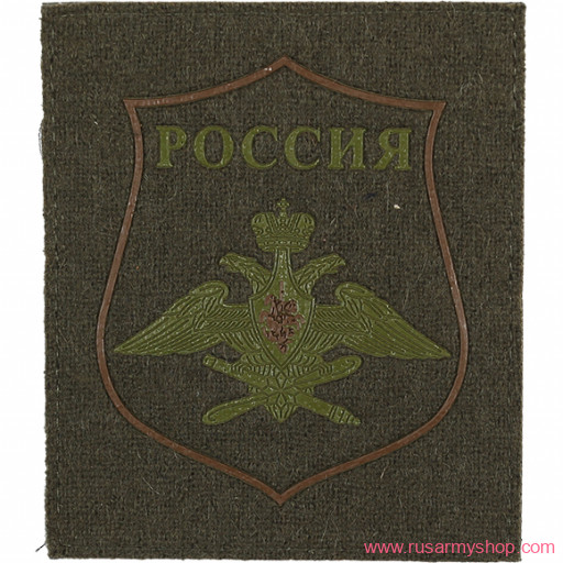 На рукав Сплав НашивкаВС пр 300 ВКС