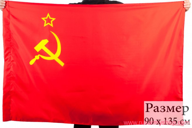Флаг СССР