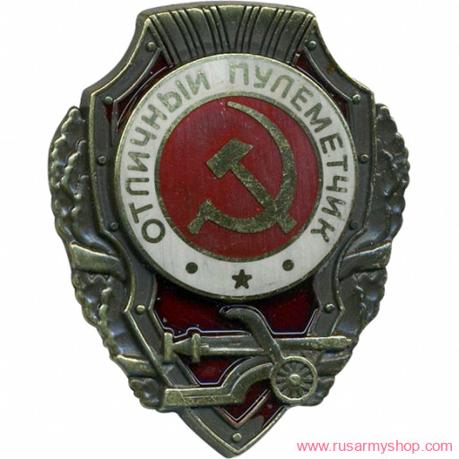 Магниты сувенирные Сплав Магнит Отличный Пулемётчик