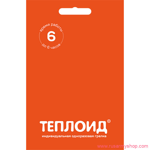 Бивуак, аксессуары Сплав Автономный источник тепла