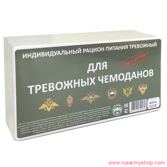 Сухпайки, рационы питания, ИРП Сплав Рацион питания ИРП-ТР (тревожный) Эконом