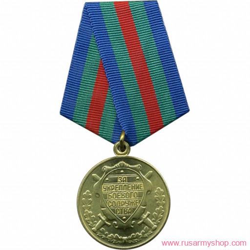 ВС Сплав За укрепление боевого содружества