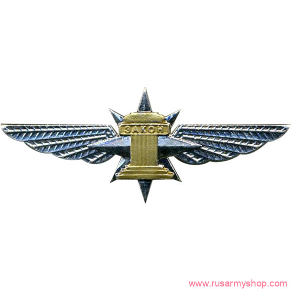 Кокарды Сплав Ространснадзор