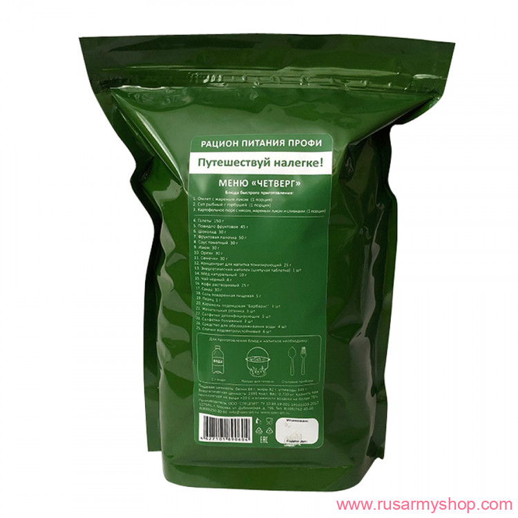 Рационы питания, готовые блюда Сплав Рацион питания 