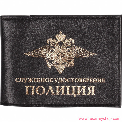 Обложки на удостоверения Сплав Обложка с карманом Служебное удостоверение Полиция