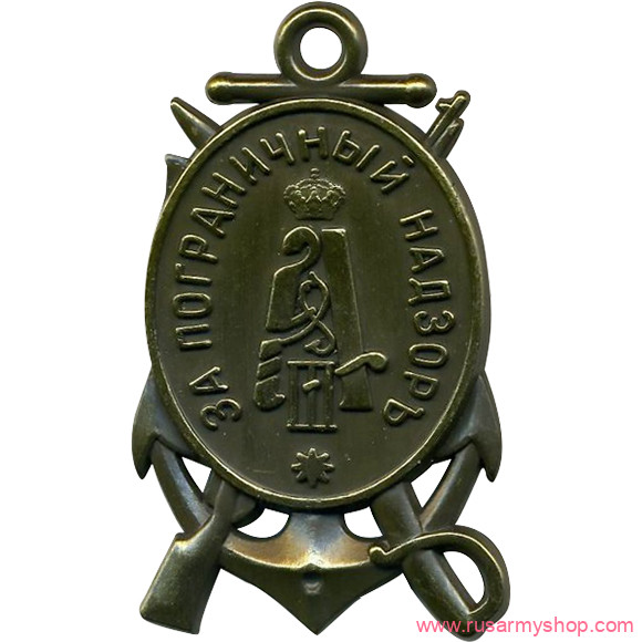 Магниты сувенирные Сплав Магнит За пограничный надзор