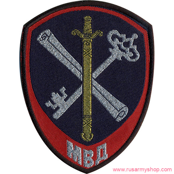 На рукав Сплав НашивкаПодраздел. обеспеч. деятельности органов ВД МВД