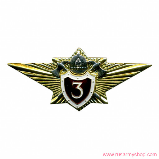 Знаки классности Сплав Классность МЧС 3 класса