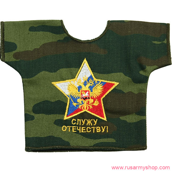 Рубашки-сувенир Сплав Рубашка-сувенир Служу отечеству